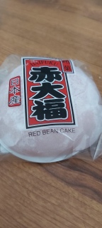 Red Bean Daifuku