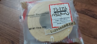 Premium Baumkuchen