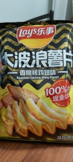 Roasted Chicken Wing Flavour