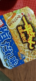 Yakisoba Noodle