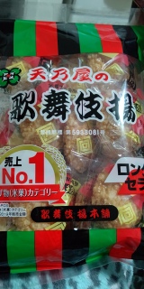 Japanese Rice Cracker