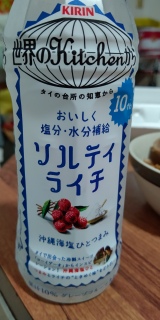 Salted lychee from KIRIN