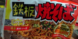 Yakisoba