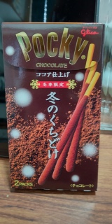 Pocky Winter Melty Cocoa Limted Edition