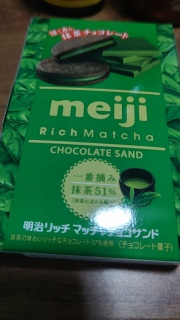 Rich Matcha Biscuits