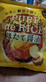 KOIKEYA PURE de RICH