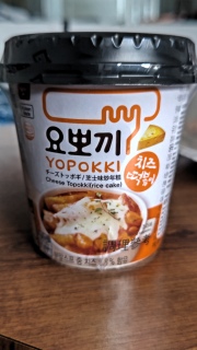 Yopokki