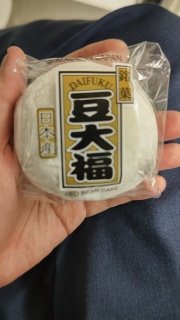 Daifuku Mochi