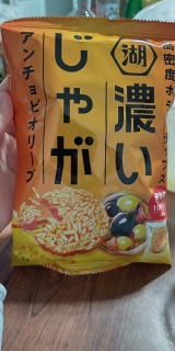 KOIKEYA Potato Anchovy Olives