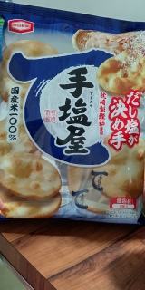 Salty Senbei