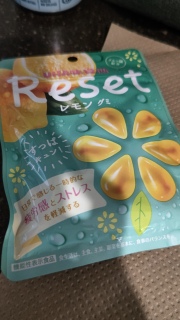 Reset Lemon Gummy