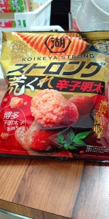 Mentaiko Chips