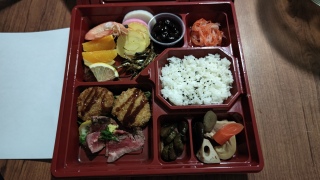 Inside the Bento