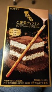 Toppo Tiramisu