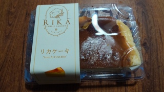 Burnt Basque Cheesecake