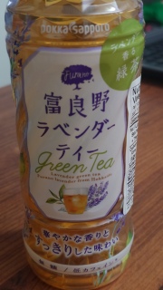 Lavander Green Tea