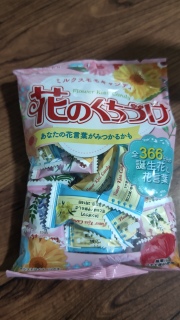 Flower Kiss Candy